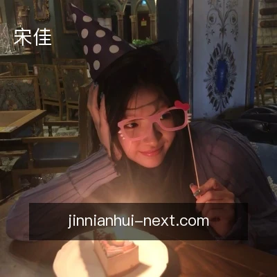 宋佳